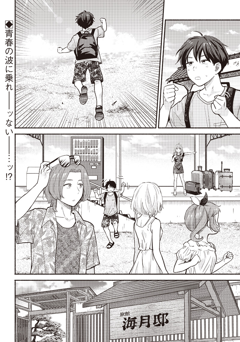 HEY, WANNA GO OUT WITH ME? MY CHILDHOOD FRIEND, A BEAUTIFUL GIRL, ASKED ME TO BE HER BOYFRIEND, AND I’VE STARTED A CAMOUFLAGE BO - raw - Chapter 26 - https://jpdd.ccdd.to/JPDD/heywannagooutwithmemychildhoodfriendabeautifulgirlaskedmetobeherboyfriendandivestartedacamouflageboyfriend/229290/ia2q3zqxijp.jpg