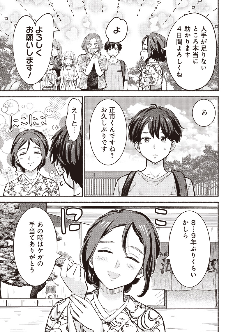 HEY, WANNA GO OUT WITH ME? MY CHILDHOOD FRIEND, A BEAUTIFUL GIRL, ASKED ME TO BE HER BOYFRIEND, AND I’VE STARTED A CAMOUFLAGE BO - raw - Chapter 26 - https://jpdd.ccdd.to/JPDD/heywannagooutwithmemychildhoodfriendabeautifulgirlaskedmetobeherboyfriendandivestartedacamouflageboyfriend/229290/ig0123khf1o.jpg