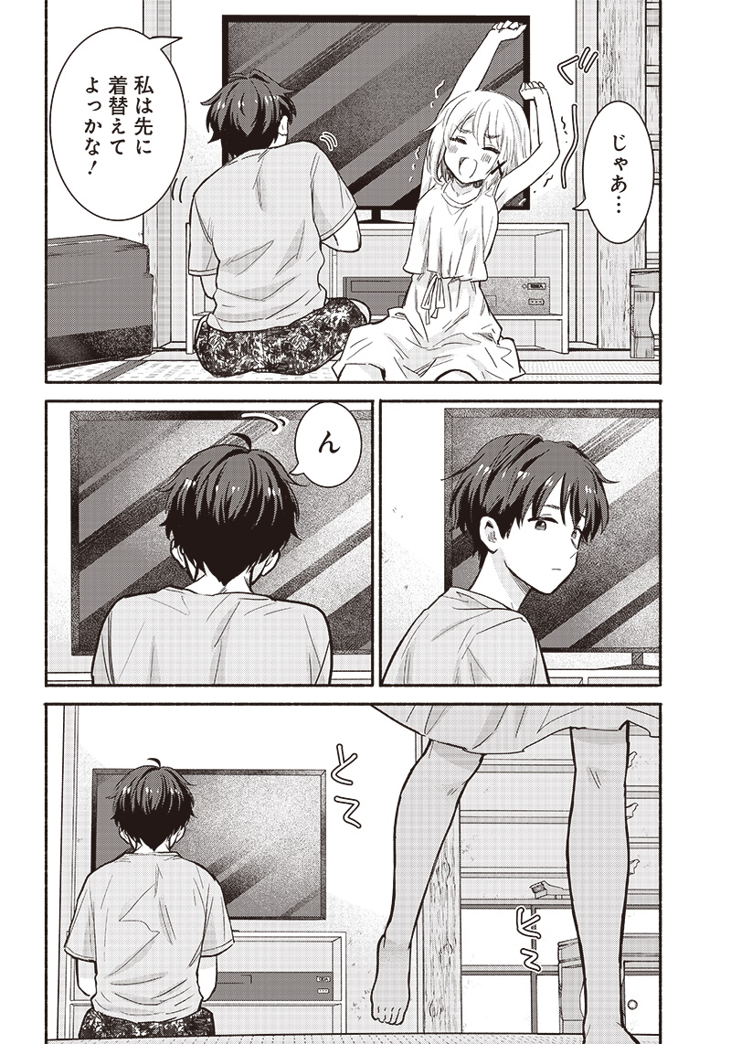 HEY, WANNA GO OUT WITH ME? MY CHILDHOOD FRIEND, A BEAUTIFUL GIRL, ASKED ME TO BE HER BOYFRIEND, AND I’VE STARTED A CAMOUFLAGE BO - raw - Chapter 26 - https://jpdd.ccdd.to/JPDD/heywannagooutwithmemychildhoodfriendabeautifulgirlaskedmetobeherboyfriendandivestartedacamouflageboyfriend/229290/l1b52awekdh.jpg