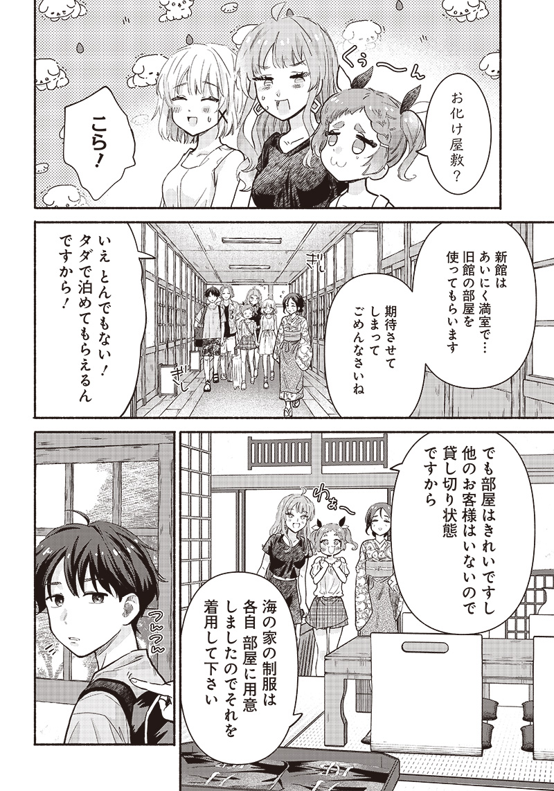 HEY, WANNA GO OUT WITH ME? MY CHILDHOOD FRIEND, A BEAUTIFUL GIRL, ASKED ME TO BE HER BOYFRIEND, AND I’VE STARTED A CAMOUFLAGE BO - raw - Chapter 26 - https://jpdd.ccdd.to/JPDD/heywannagooutwithmemychildhoodfriendabeautifulgirlaskedmetobeherboyfriendandivestartedacamouflageboyfriend/229290/nijb1lwuoun.jpg