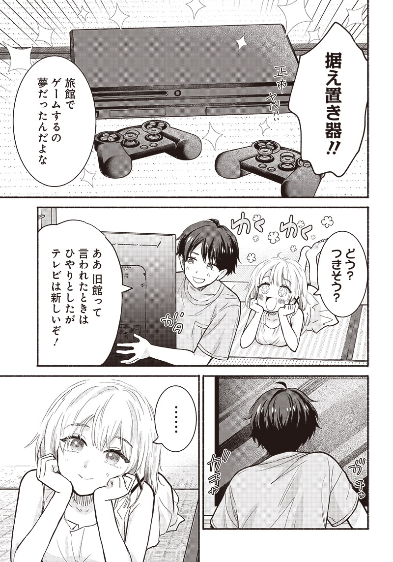 HEY, WANNA GO OUT WITH ME? MY CHILDHOOD FRIEND, A BEAUTIFUL GIRL, ASKED ME TO BE HER BOYFRIEND, AND I’VE STARTED A CAMOUFLAGE BO - raw - Chapter 26 - https://jpdd.ccdd.to/JPDD/heywannagooutwithmemychildhoodfriendabeautifulgirlaskedmetobeherboyfriendandivestartedacamouflageboyfriend/229290/og44jcasj4o.jpg