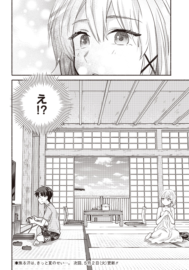 HEY, WANNA GO OUT WITH ME? MY CHILDHOOD FRIEND, A BEAUTIFUL GIRL, ASKED ME TO BE HER BOYFRIEND, AND I’VE STARTED A CAMOUFLAGE BO - raw - Chapter 26 - https://jpdd.ccdd.to/JPDD/heywannagooutwithmemychildhoodfriendabeautifulgirlaskedmetobeherboyfriendandivestartedacamouflageboyfriend/229290/ru3knvk2sna.jpg