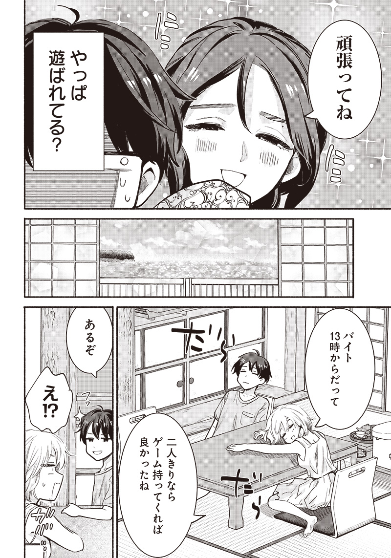 HEY, WANNA GO OUT WITH ME? MY CHILDHOOD FRIEND, A BEAUTIFUL GIRL, ASKED ME TO BE HER BOYFRIEND, AND I’VE STARTED A CAMOUFLAGE BO - raw - Chapter 26 - https://jpdd.ccdd.to/JPDD/heywannagooutwithmemychildhoodfriendabeautifulgirlaskedmetobeherboyfriendandivestartedacamouflageboyfriend/229290/w0hrgeclrbu.jpg