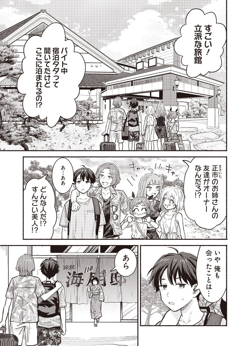 HEY, WANNA GO OUT WITH ME? MY CHILDHOOD FRIEND, A BEAUTIFUL GIRL, ASKED ME TO BE HER BOYFRIEND, AND I’VE STARTED A CAMOUFLAGE BO - raw - Chapter 26 - https://jpdd.ccdd.to/JPDD/heywannagooutwithmemychildhoodfriendabeautifulgirlaskedmetobeherboyfriendandivestartedacamouflageboyfriend/229290/ysxygbgnzgd.jpg