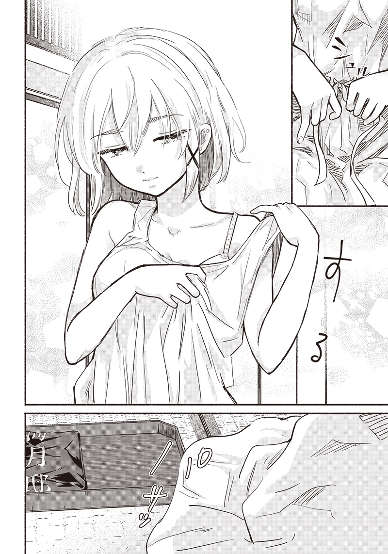 HEY, WANNA GO OUT WITH ME? MY CHILDHOOD FRIEND, A BEAUTIFUL GIRL, ASKED ME TO BE HER BOYFRIEND, AND I’VE STARTED A CAMOUFLAGE BO - raw - Chapter 26 - https://jpdd.ccdd.to/JPDD/heywannagooutwithmemychildhoodfriendabeautifulgirlaskedmetobeherboyfriendandivestartedacamouflageboyfriend/229290/zg2lv0k5twh.jpg