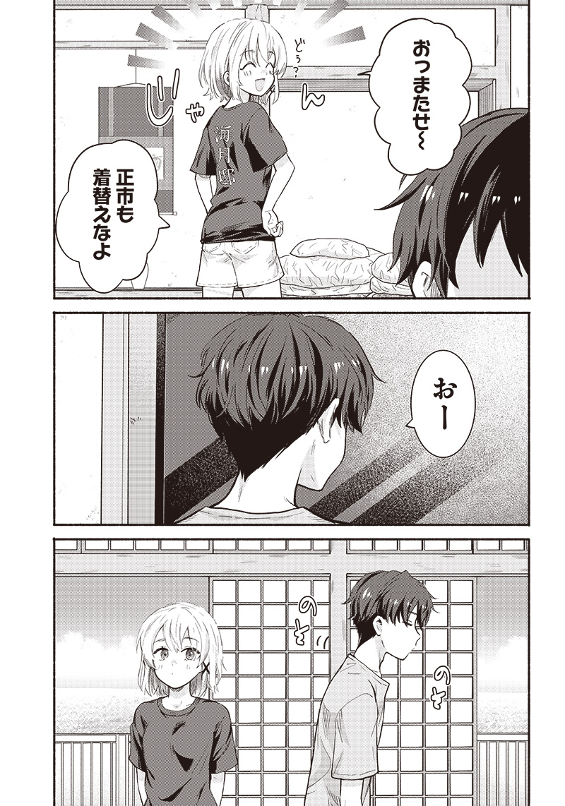 HEY, WANNA GO OUT WITH ME? MY CHILDHOOD FRIEND, A BEAUTIFUL GIRL, ASKED ME TO BE HER BOYFRIEND, AND I’VE STARTED A CAMOUFLAGE BO - raw - Chapter 27 - https://jpdd.ccdd.to/JPDD/heywannagooutwithmemychildhoodfriendabeautifulgirlaskedmetobeherboyfriendandivestartedacamouflageboyfriend/230786/0clbyflj4na.jpg