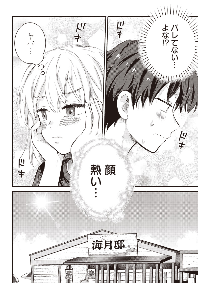 HEY, WANNA GO OUT WITH ME? MY CHILDHOOD FRIEND, A BEAUTIFUL GIRL, ASKED ME TO BE HER BOYFRIEND, AND I’VE STARTED A CAMOUFLAGE BO - raw - Chapter 27 - https://jpdd.ccdd.to/JPDD/heywannagooutwithmemychildhoodfriendabeautifulgirlaskedmetobeherboyfriendandivestartedacamouflageboyfriend/230786/0zkq52ttuzq.jpg