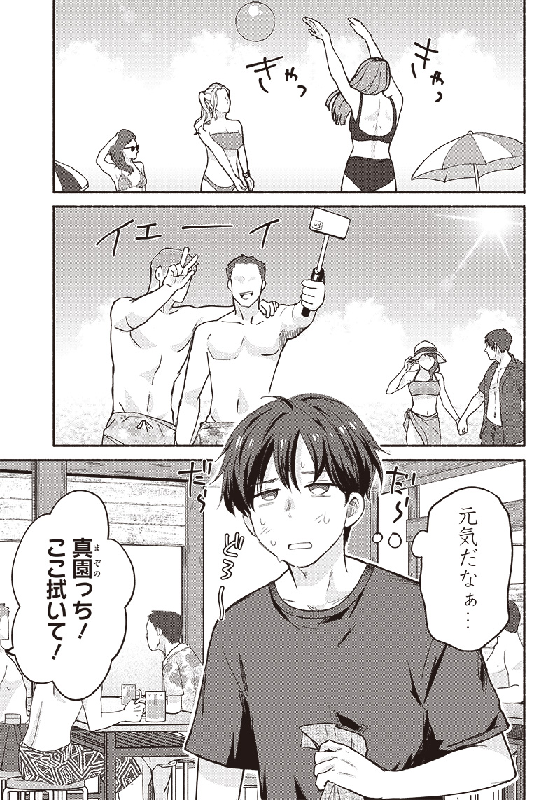 HEY, WANNA GO OUT WITH ME? MY CHILDHOOD FRIEND, A BEAUTIFUL GIRL, ASKED ME TO BE HER BOYFRIEND, AND I’VE STARTED A CAMOUFLAGE BO - raw - Chapter 27 - https://jpdd.ccdd.to/JPDD/heywannagooutwithmemychildhoodfriendabeautifulgirlaskedmetobeherboyfriendandivestartedacamouflageboyfriend/230786/bqvgmy2iuiv.jpg