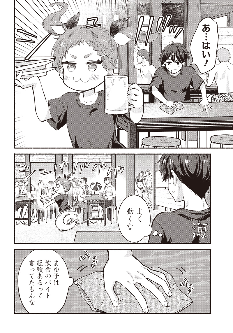 HEY, WANNA GO OUT WITH ME? MY CHILDHOOD FRIEND, A BEAUTIFUL GIRL, ASKED ME TO BE HER BOYFRIEND, AND I’VE STARTED A CAMOUFLAGE BO - raw - Chapter 27 - https://jpdd.ccdd.to/JPDD/heywannagooutwithmemychildhoodfriendabeautifulgirlaskedmetobeherboyfriendandivestartedacamouflageboyfriend/230786/fswahl1g2jb.jpg