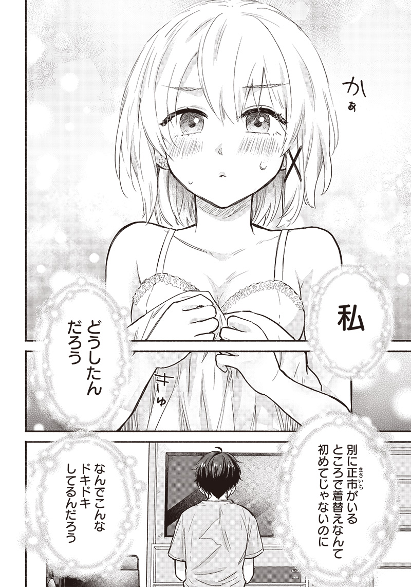 HEY, WANNA GO OUT WITH ME? MY CHILDHOOD FRIEND, A BEAUTIFUL GIRL, ASKED ME TO BE HER BOYFRIEND, AND I’VE STARTED A CAMOUFLAGE BO - raw - Chapter 27 - https://jpdd.ccdd.to/JPDD/heywannagooutwithmemychildhoodfriendabeautifulgirlaskedmetobeherboyfriendandivestartedacamouflageboyfriend/230786/j030fgxjx0f.jpg