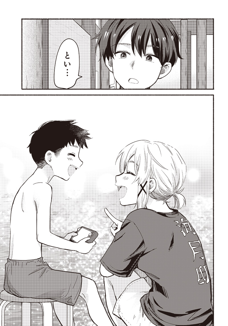 HEY, WANNA GO OUT WITH ME? MY CHILDHOOD FRIEND, A BEAUTIFUL GIRL, ASKED ME TO BE HER BOYFRIEND, AND I’VE STARTED A CAMOUFLAGE BO - raw - Chapter 27 - https://jpdd.ccdd.to/JPDD/heywannagooutwithmemychildhoodfriendabeautifulgirlaskedmetobeherboyfriendandivestartedacamouflageboyfriend/230786/ngcilnav450.jpg
