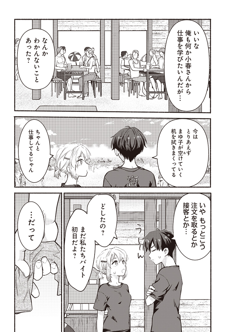 HEY, WANNA GO OUT WITH ME? MY CHILDHOOD FRIEND, A BEAUTIFUL GIRL, ASKED ME TO BE HER BOYFRIEND, AND I’VE STARTED A CAMOUFLAGE BO - raw - Chapter 27 - https://jpdd.ccdd.to/JPDD/heywannagooutwithmemychildhoodfriendabeautifulgirlaskedmetobeherboyfriendandivestartedacamouflageboyfriend/230786/p2rf41m4niq.jpg