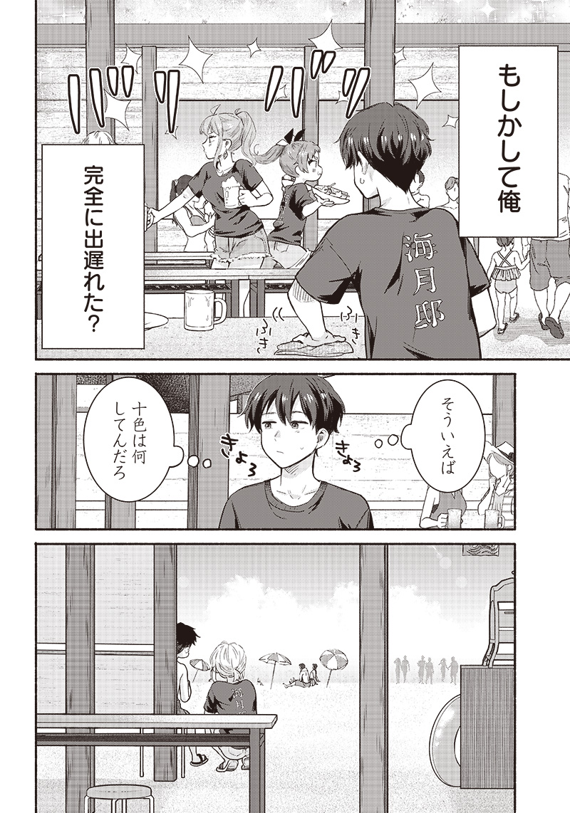 HEY, WANNA GO OUT WITH ME? MY CHILDHOOD FRIEND, A BEAUTIFUL GIRL, ASKED ME TO BE HER BOYFRIEND, AND I’VE STARTED A CAMOUFLAGE BO - raw - Chapter 27 - https://jpdd.ccdd.to/JPDD/heywannagooutwithmemychildhoodfriendabeautifulgirlaskedmetobeherboyfriendandivestartedacamouflageboyfriend/230786/yunccebvfi0.jpg
