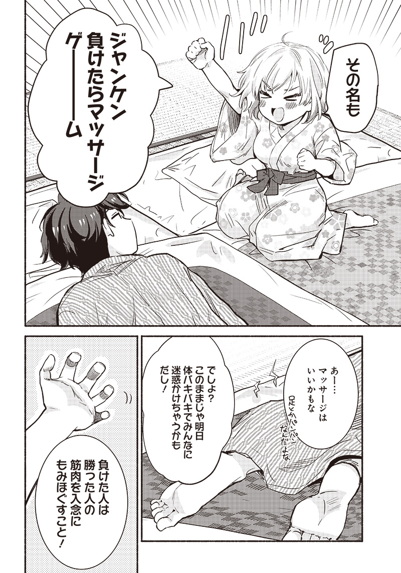 HEY, WANNA GO OUT WITH ME? MY CHILDHOOD FRIEND, A BEAUTIFUL GIRL, ASKED ME TO BE HER BOYFRIEND, AND I’VE STARTED A CAMOUFLAGE BO - raw - Chapter 28 - https://jpdd.ccdd.to/JPDD/heywannagooutwithmemychildhoodfriendabeautifulgirlaskedmetobeherboyfriendandivestartedacamouflageboyfriend/232163/0nt1sb5vgqg.jpg