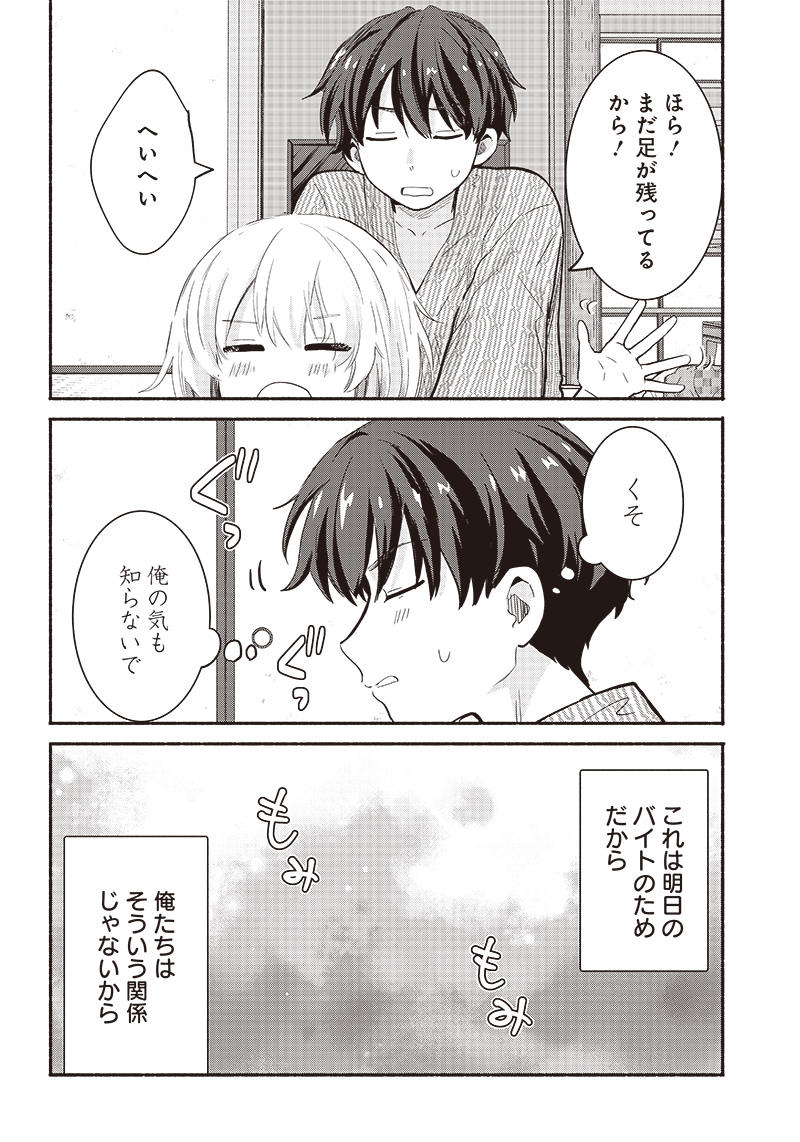 HEY, WANNA GO OUT WITH ME? MY CHILDHOOD FRIEND, A BEAUTIFUL GIRL, ASKED ME TO BE HER BOYFRIEND, AND I’VE STARTED A CAMOUFLAGE BO - raw - Chapter 28 - https://jpdd.ccdd.to/JPDD/heywannagooutwithmemychildhoodfriendabeautifulgirlaskedmetobeherboyfriendandivestartedacamouflageboyfriend/232163/1vewm5bs5ji.jpg