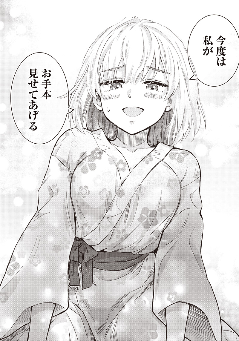 HEY, WANNA GO OUT WITH ME? MY CHILDHOOD FRIEND, A BEAUTIFUL GIRL, ASKED ME TO BE HER BOYFRIEND, AND I’VE STARTED A CAMOUFLAGE BO - raw - Chapter 28 - https://jpdd.ccdd.to/JPDD/heywannagooutwithmemychildhoodfriendabeautifulgirlaskedmetobeherboyfriendandivestartedacamouflageboyfriend/232163/2nimqwznjbq.jpg
