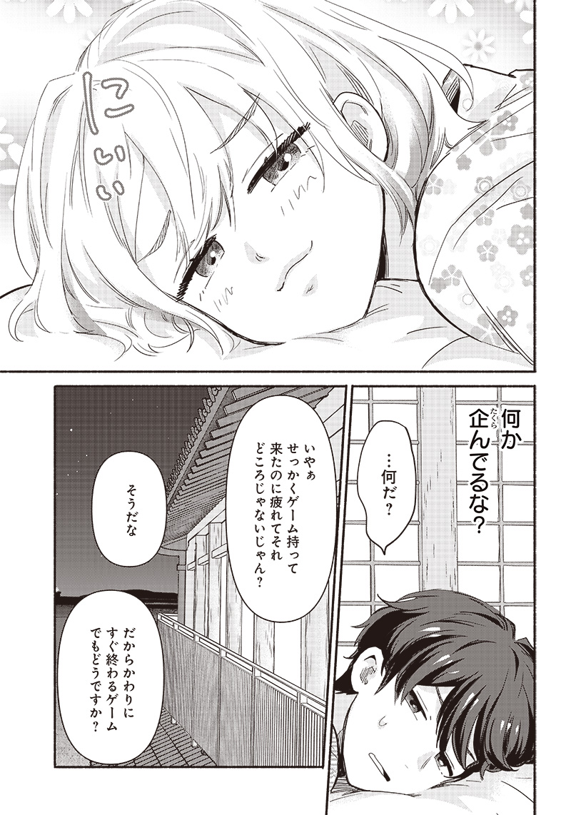 HEY, WANNA GO OUT WITH ME? MY CHILDHOOD FRIEND, A BEAUTIFUL GIRL, ASKED ME TO BE HER BOYFRIEND, AND I’VE STARTED A CAMOUFLAGE BO - raw - Chapter 28 - https://jpdd.ccdd.to/JPDD/heywannagooutwithmemychildhoodfriendabeautifulgirlaskedmetobeherboyfriendandivestartedacamouflageboyfriend/232163/50yyiw1lu0x.jpg