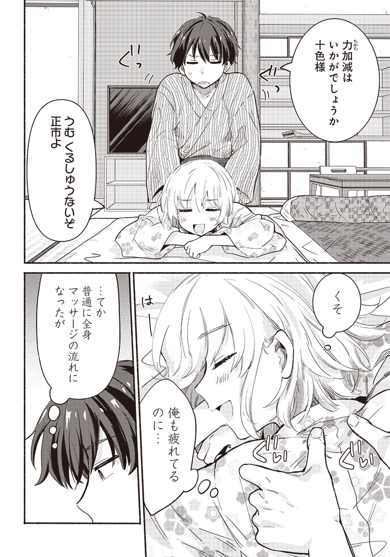 HEY, WANNA GO OUT WITH ME? MY CHILDHOOD FRIEND, A BEAUTIFUL GIRL, ASKED ME TO BE HER BOYFRIEND, AND I’VE STARTED A CAMOUFLAGE BO - raw - Chapter 28 - https://jpdd.ccdd.to/JPDD/heywannagooutwithmemychildhoodfriendabeautifulgirlaskedmetobeherboyfriendandivestartedacamouflageboyfriend/232163/ffw02klpw2e.jpg