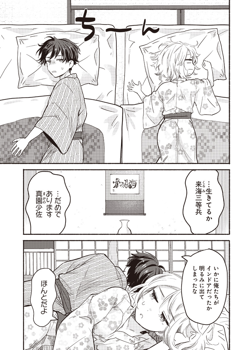 HEY, WANNA GO OUT WITH ME? MY CHILDHOOD FRIEND, A BEAUTIFUL GIRL, ASKED ME TO BE HER BOYFRIEND, AND I’VE STARTED A CAMOUFLAGE BO - raw - Chapter 28 - https://jpdd.ccdd.to/JPDD/heywannagooutwithmemychildhoodfriendabeautifulgirlaskedmetobeherboyfriendandivestartedacamouflageboyfriend/232163/h5jcued50rr.jpg