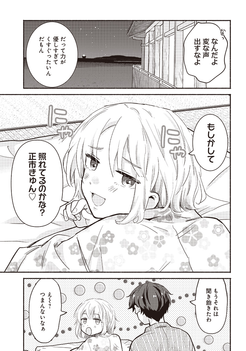 HEY, WANNA GO OUT WITH ME? MY CHILDHOOD FRIEND, A BEAUTIFUL GIRL, ASKED ME TO BE HER BOYFRIEND, AND I’VE STARTED A CAMOUFLAGE BO - raw - Chapter 28 - https://jpdd.ccdd.to/JPDD/heywannagooutwithmemychildhoodfriendabeautifulgirlaskedmetobeherboyfriendandivestartedacamouflageboyfriend/232163/jwdcdg2lcjf.jpg