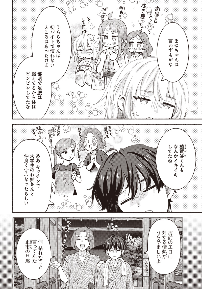 HEY, WANNA GO OUT WITH ME? MY CHILDHOOD FRIEND, A BEAUTIFUL GIRL, ASKED ME TO BE HER BOYFRIEND, AND I’VE STARTED A CAMOUFLAGE BO - raw - Chapter 28 - https://jpdd.ccdd.to/JPDD/heywannagooutwithmemychildhoodfriendabeautifulgirlaskedmetobeherboyfriendandivestartedacamouflageboyfriend/232163/nylwljsbmj5.jpg