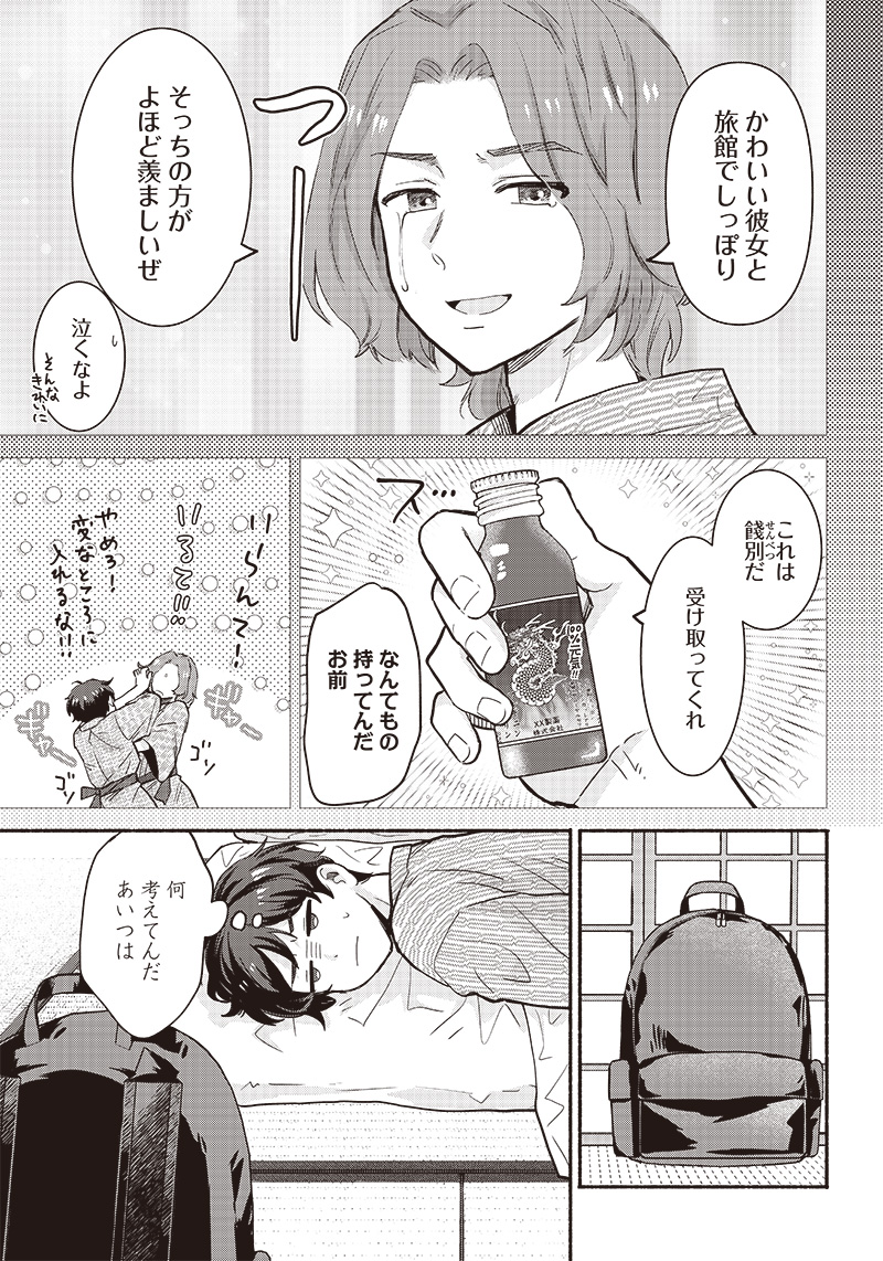 HEY, WANNA GO OUT WITH ME? MY CHILDHOOD FRIEND, A BEAUTIFUL GIRL, ASKED ME TO BE HER BOYFRIEND, AND I’VE STARTED A CAMOUFLAGE BO - raw - Chapter 28 - https://jpdd.ccdd.to/JPDD/heywannagooutwithmemychildhoodfriendabeautifulgirlaskedmetobeherboyfriendandivestartedacamouflageboyfriend/232163/q3zctnpwxf2.jpg