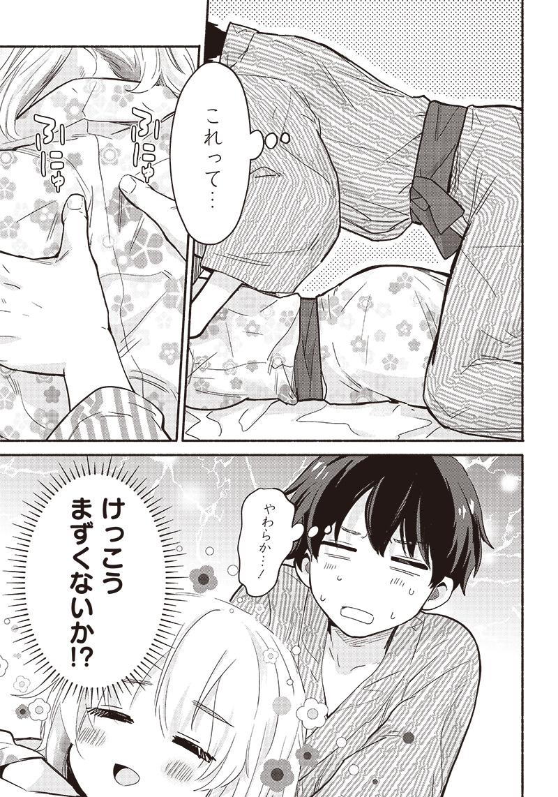 HEY, WANNA GO OUT WITH ME? MY CHILDHOOD FRIEND, A BEAUTIFUL GIRL, ASKED ME TO BE HER BOYFRIEND, AND I’VE STARTED A CAMOUFLAGE BO - raw - Chapter 28 - https://jpdd.ccdd.to/JPDD/heywannagooutwithmemychildhoodfriendabeautifulgirlaskedmetobeherboyfriendandivestartedacamouflageboyfriend/232163/tyhi0bofldj.jpg