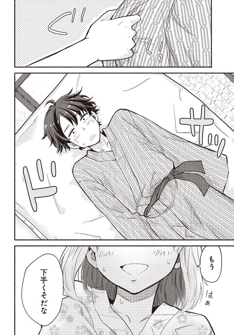 HEY, WANNA GO OUT WITH ME? MY CHILDHOOD FRIEND, A BEAUTIFUL GIRL, ASKED ME TO BE HER BOYFRIEND, AND I’VE STARTED A CAMOUFLAGE BO - raw - Chapter 28 - https://jpdd.ccdd.to/JPDD/heywannagooutwithmemychildhoodfriendabeautifulgirlaskedmetobeherboyfriendandivestartedacamouflageboyfriend/232163/ve1l0d0zdko.jpg
