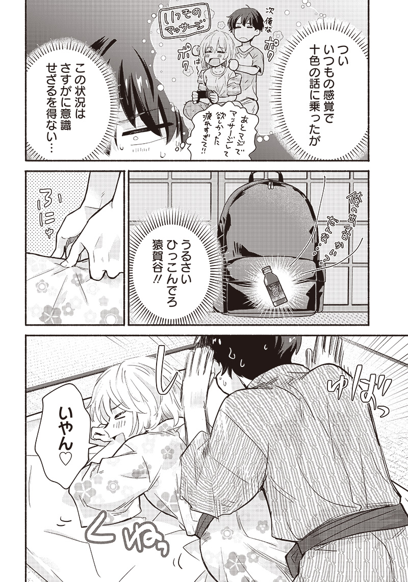 HEY, WANNA GO OUT WITH ME? MY CHILDHOOD FRIEND, A BEAUTIFUL GIRL, ASKED ME TO BE HER BOYFRIEND, AND I’VE STARTED A CAMOUFLAGE BO - raw - Chapter 28 - https://jpdd.ccdd.to/JPDD/heywannagooutwithmemychildhoodfriendabeautifulgirlaskedmetobeherboyfriendandivestartedacamouflageboyfriend/232163/vk5qbuzmuo5.jpg