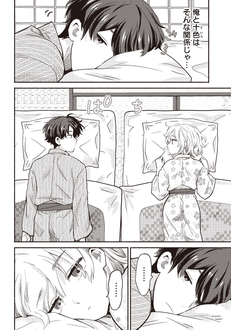HEY, WANNA GO OUT WITH ME? MY CHILDHOOD FRIEND, A BEAUTIFUL GIRL, ASKED ME TO BE HER BOYFRIEND, AND I’VE STARTED A CAMOUFLAGE BO - raw - Chapter 28 - https://jpdd.ccdd.to/JPDD/heywannagooutwithmemychildhoodfriendabeautifulgirlaskedmetobeherboyfriendandivestartedacamouflageboyfriend/232163/x1xhsnogk23.jpg