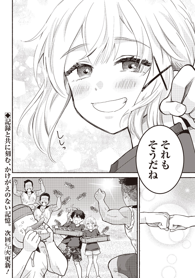 HEY, WANNA GO OUT WITH ME? MY CHILDHOOD FRIEND, A BEAUTIFUL GIRL, ASKED ME TO BE HER BOYFRIEND, AND I’VE STARTED A CAMOUFLAGE BO - raw - Chapter 29 - https://jpdd.ccdd.to/JPDD/heywannagooutwithmemychildhoodfriendabeautifulgirlaskedmetobeherboyfriendandivestartedacamouflageboyfriend/233942/5ev0rsm3oze.jpg