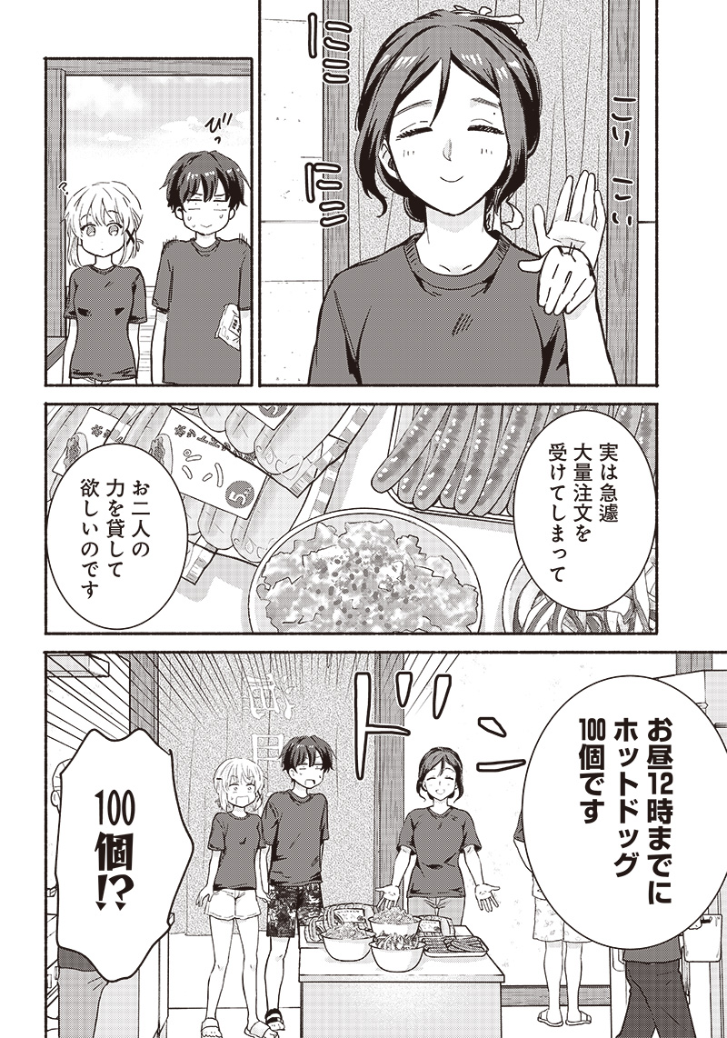 HEY, WANNA GO OUT WITH ME? MY CHILDHOOD FRIEND, A BEAUTIFUL GIRL, ASKED ME TO BE HER BOYFRIEND, AND I’VE STARTED A CAMOUFLAGE BO - raw - Chapter 29 - https://jpdd.ccdd.to/JPDD/heywannagooutwithmemychildhoodfriendabeautifulgirlaskedmetobeherboyfriendandivestartedacamouflageboyfriend/233942/crzgzklnzwl.jpg