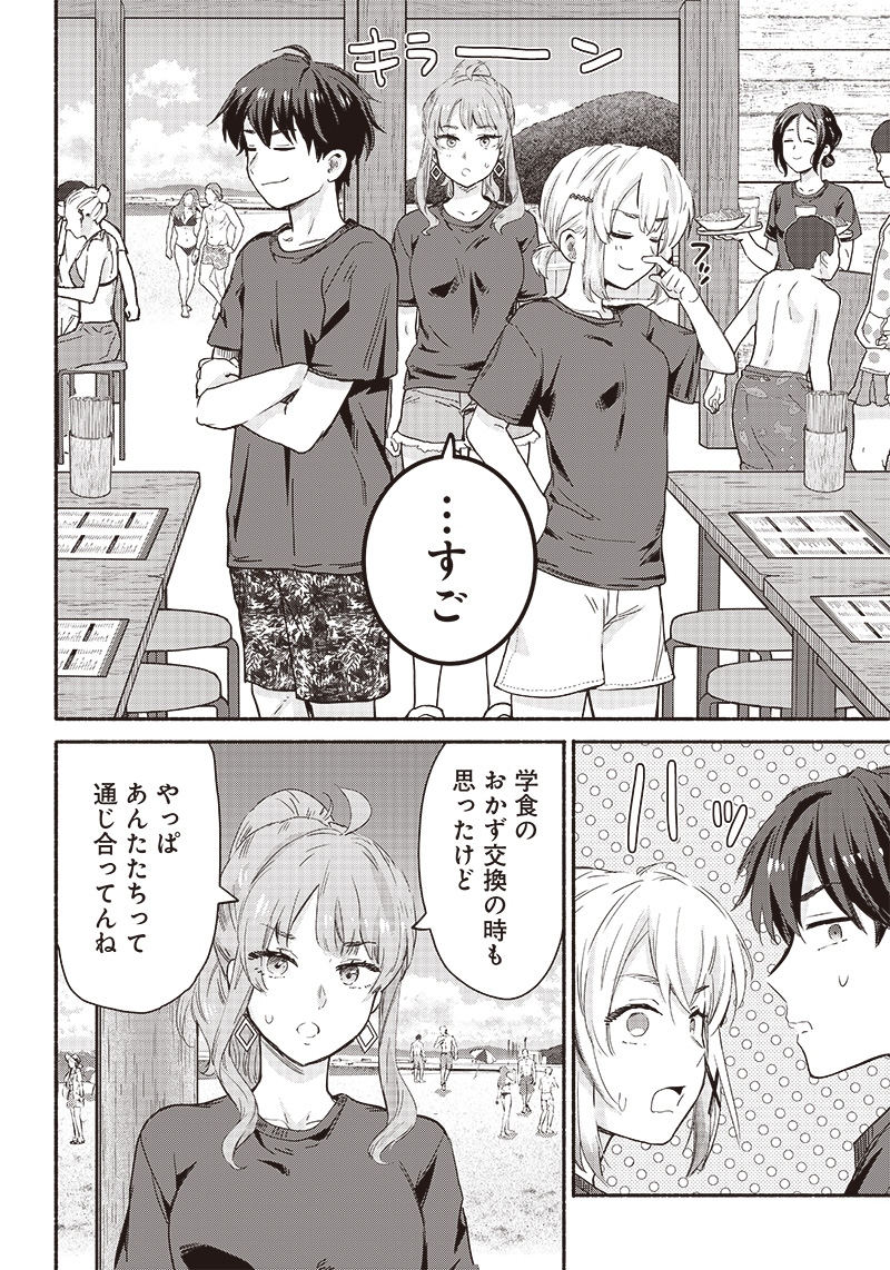 HEY, WANNA GO OUT WITH ME? MY CHILDHOOD FRIEND, A BEAUTIFUL GIRL, ASKED ME TO BE HER BOYFRIEND, AND I’VE STARTED A CAMOUFLAGE BO - raw - Chapter 29 - https://jpdd.ccdd.to/JPDD/heywannagooutwithmemychildhoodfriendabeautifulgirlaskedmetobeherboyfriendandivestartedacamouflageboyfriend/233942/k2n4pbdqv05.jpg