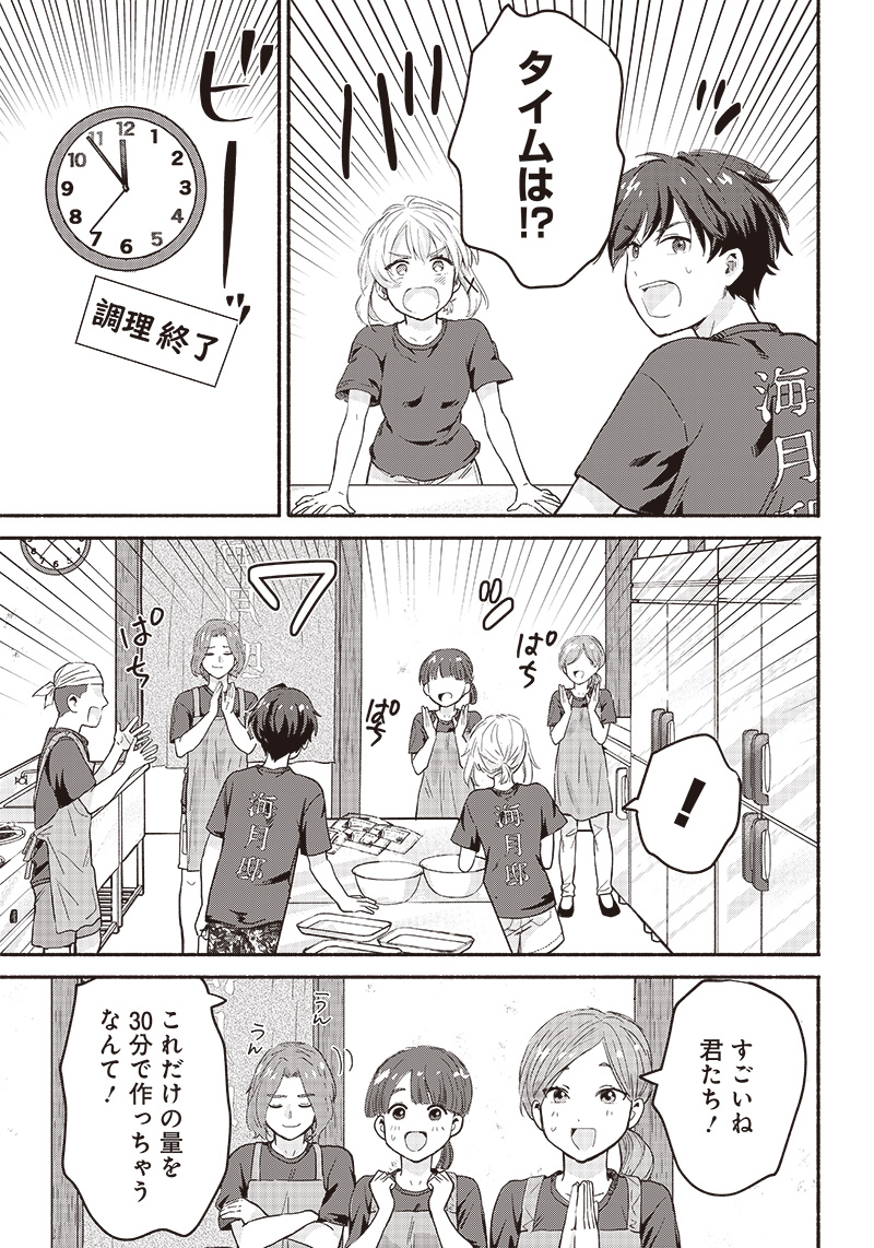 HEY, WANNA GO OUT WITH ME? MY CHILDHOOD FRIEND, A BEAUTIFUL GIRL, ASKED ME TO BE HER BOYFRIEND, AND I’VE STARTED A CAMOUFLAGE BO - raw - Chapter 29 - https://jpdd.ccdd.to/JPDD/heywannagooutwithmemychildhoodfriendabeautifulgirlaskedmetobeherboyfriendandivestartedacamouflageboyfriend/233942/k50h4sspk1h.jpg