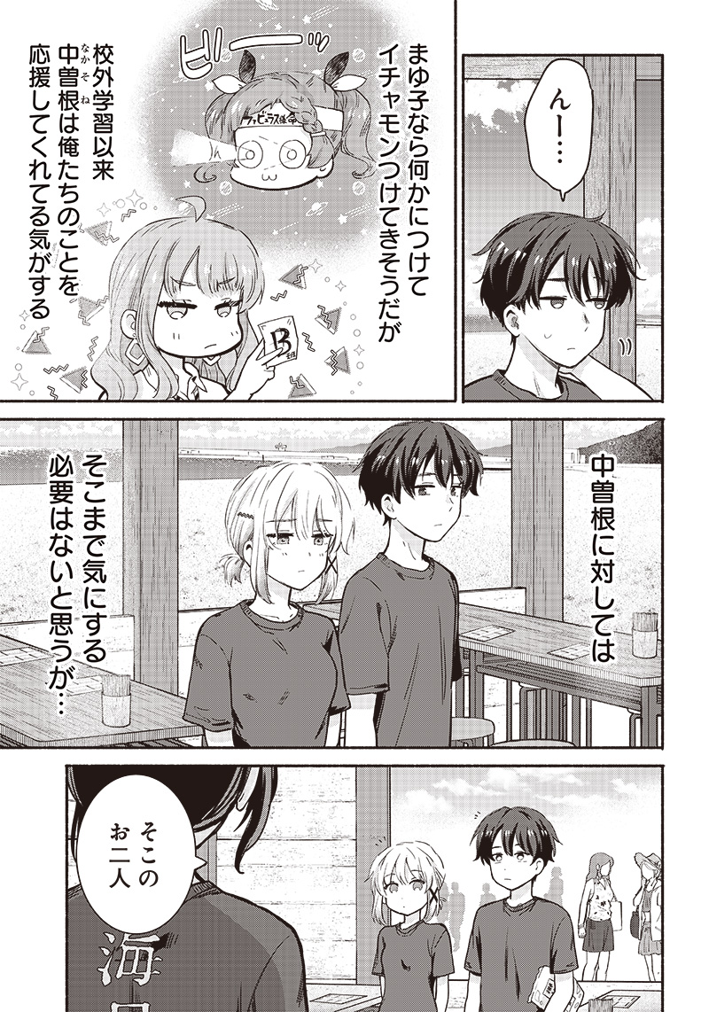 HEY, WANNA GO OUT WITH ME? MY CHILDHOOD FRIEND, A BEAUTIFUL GIRL, ASKED ME TO BE HER BOYFRIEND, AND I’VE STARTED A CAMOUFLAGE BO - raw - Chapter 29 - https://jpdd.ccdd.to/JPDD/heywannagooutwithmemychildhoodfriendabeautifulgirlaskedmetobeherboyfriendandivestartedacamouflageboyfriend/233942/lyc4vkcpyny.jpg