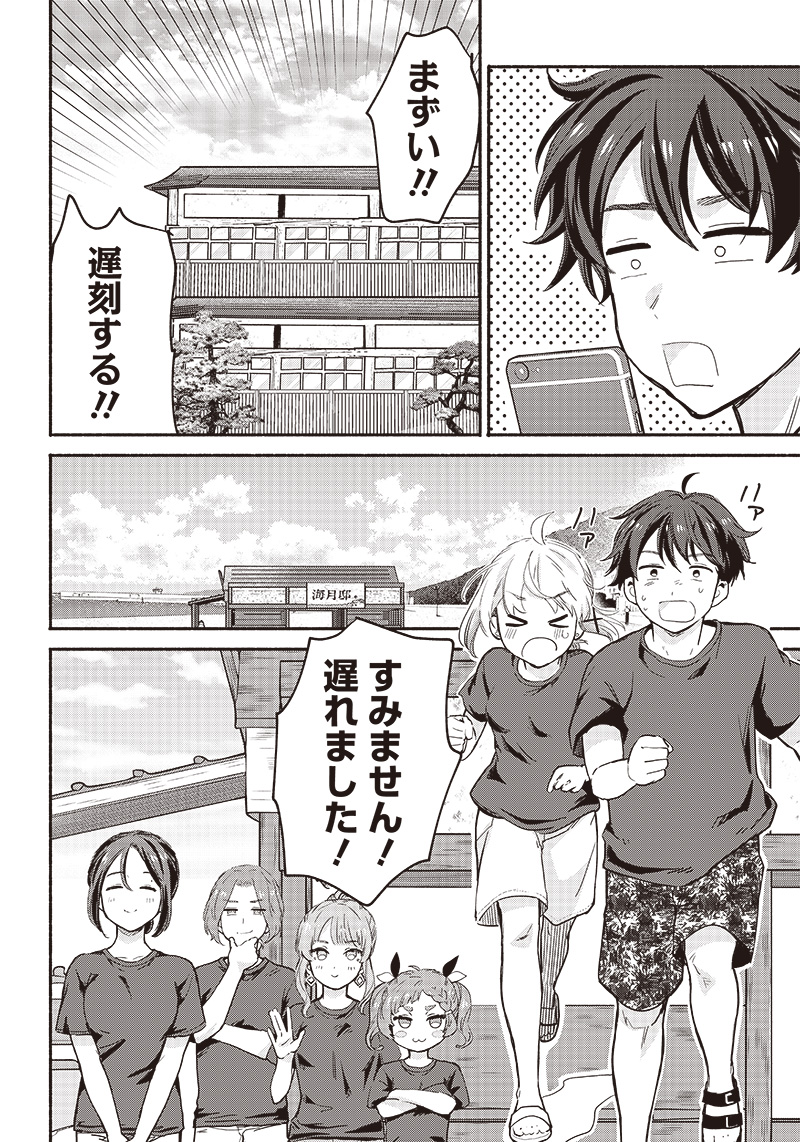 HEY, WANNA GO OUT WITH ME? MY CHILDHOOD FRIEND, A BEAUTIFUL GIRL, ASKED ME TO BE HER BOYFRIEND, AND I’VE STARTED A CAMOUFLAGE BO - raw - Chapter 29 - https://jpdd.ccdd.to/JPDD/heywannagooutwithmemychildhoodfriendabeautifulgirlaskedmetobeherboyfriendandivestartedacamouflageboyfriend/233942/meigzber3cj.jpg