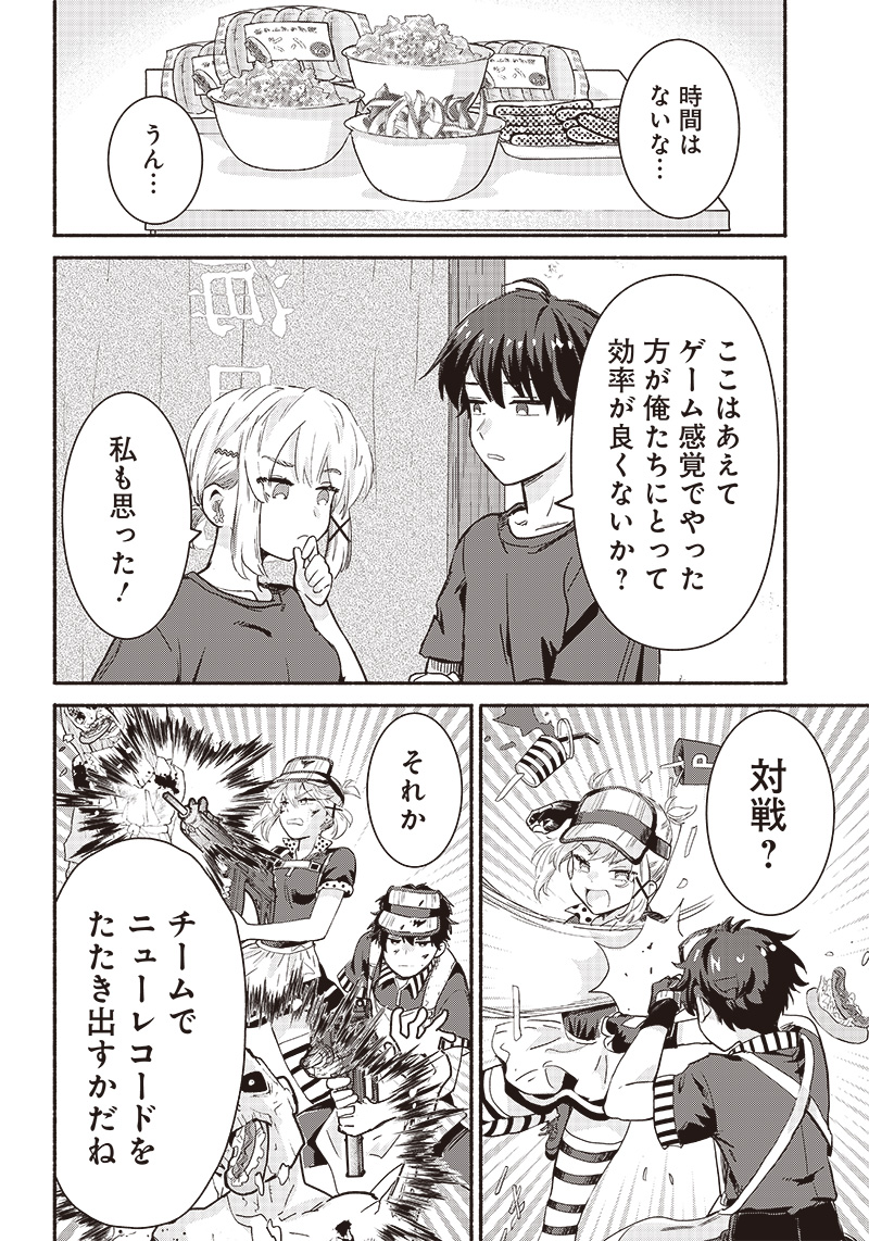 HEY, WANNA GO OUT WITH ME? MY CHILDHOOD FRIEND, A BEAUTIFUL GIRL, ASKED ME TO BE HER BOYFRIEND, AND I’VE STARTED A CAMOUFLAGE BO - raw - Chapter 29 - https://jpdd.ccdd.to/JPDD/heywannagooutwithmemychildhoodfriendabeautifulgirlaskedmetobeherboyfriendandivestartedacamouflageboyfriend/233942/owcfcr5brqh.jpg