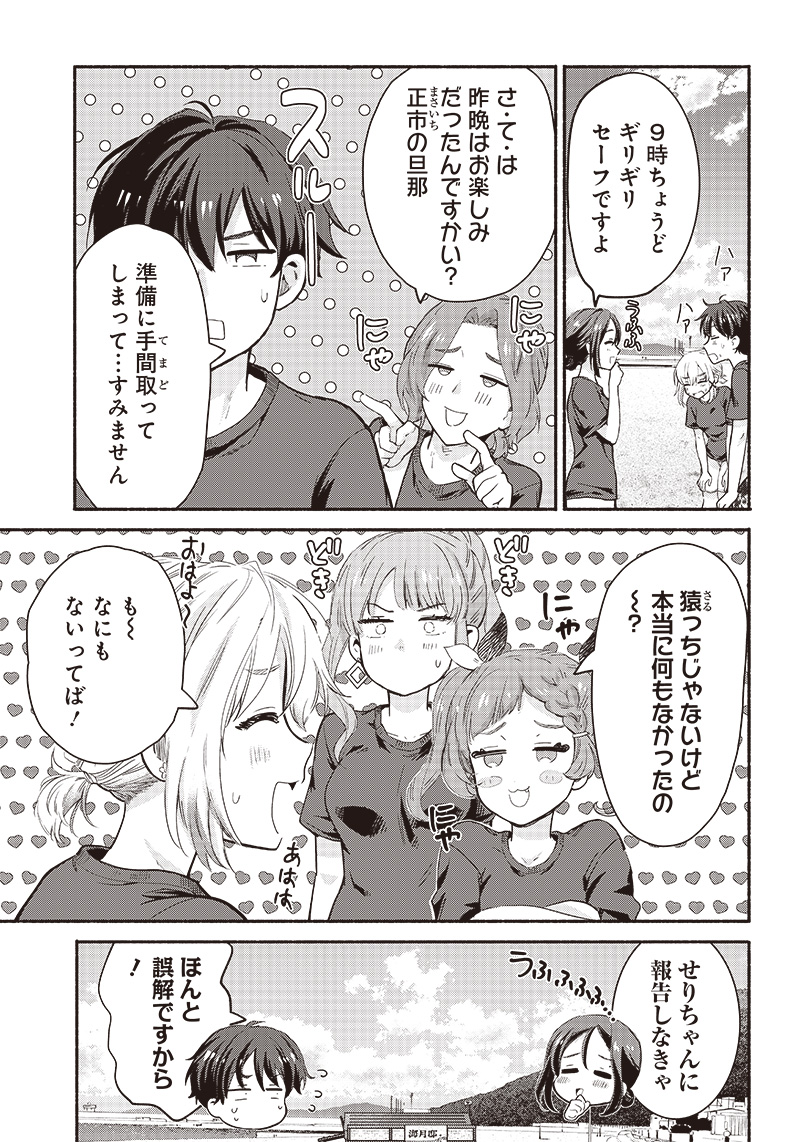 HEY, WANNA GO OUT WITH ME? MY CHILDHOOD FRIEND, A BEAUTIFUL GIRL, ASKED ME TO BE HER BOYFRIEND, AND I’VE STARTED A CAMOUFLAGE BO - raw - Chapter 29 - https://jpdd.ccdd.to/JPDD/heywannagooutwithmemychildhoodfriendabeautifulgirlaskedmetobeherboyfriendandivestartedacamouflageboyfriend/233942/pofd5rjzxjk.jpg