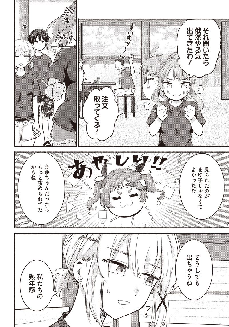 HEY, WANNA GO OUT WITH ME? MY CHILDHOOD FRIEND, A BEAUTIFUL GIRL, ASKED ME TO BE HER BOYFRIEND, AND I’VE STARTED A CAMOUFLAGE BO - raw - Chapter 29 - https://jpdd.ccdd.to/JPDD/heywannagooutwithmemychildhoodfriendabeautifulgirlaskedmetobeherboyfriendandivestartedacamouflageboyfriend/233942/q5fl4n51iiv.jpg
