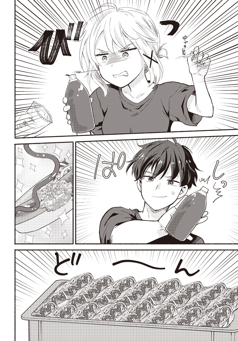 HEY, WANNA GO OUT WITH ME? MY CHILDHOOD FRIEND, A BEAUTIFUL GIRL, ASKED ME TO BE HER BOYFRIEND, AND I’VE STARTED A CAMOUFLAGE BO - raw - Chapter 29 - https://jpdd.ccdd.to/JPDD/heywannagooutwithmemychildhoodfriendabeautifulgirlaskedmetobeherboyfriendandivestartedacamouflageboyfriend/233942/tffz1pxswrh.jpg