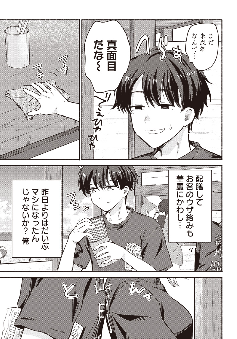 HEY, WANNA GO OUT WITH ME? MY CHILDHOOD FRIEND, A BEAUTIFUL GIRL, ASKED ME TO BE HER BOYFRIEND, AND I’VE STARTED A CAMOUFLAGE BO - raw - Chapter 29 - https://jpdd.ccdd.to/JPDD/heywannagooutwithmemychildhoodfriendabeautifulgirlaskedmetobeherboyfriendandivestartedacamouflageboyfriend/233942/tkvd2tk25es.jpg