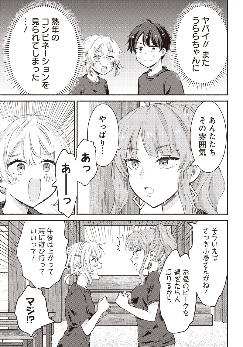 HEY, WANNA GO OUT WITH ME? MY CHILDHOOD FRIEND, A BEAUTIFUL GIRL, ASKED ME TO BE HER BOYFRIEND, AND I’VE STARTED A CAMOUFLAGE BO - raw - Chapter 29 - https://jpdd.ccdd.to/JPDD/heywannagooutwithmemychildhoodfriendabeautifulgirlaskedmetobeherboyfriendandivestartedacamouflageboyfriend/233942/vaqxjbksfhg.jpg