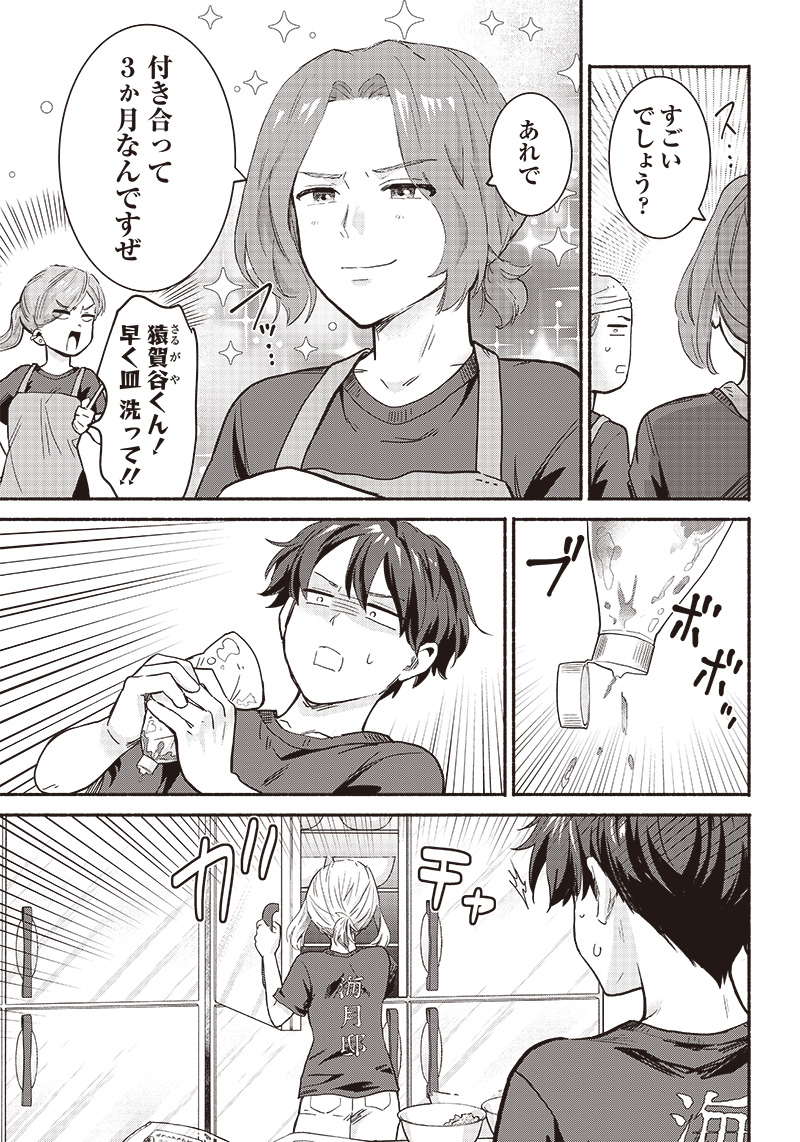 HEY, WANNA GO OUT WITH ME? MY CHILDHOOD FRIEND, A BEAUTIFUL GIRL, ASKED ME TO BE HER BOYFRIEND, AND I’VE STARTED A CAMOUFLAGE BO - raw - Chapter 29 - https://jpdd.ccdd.to/JPDD/heywannagooutwithmemychildhoodfriendabeautifulgirlaskedmetobeherboyfriendandivestartedacamouflageboyfriend/233942/za5uphx1hif.jpg