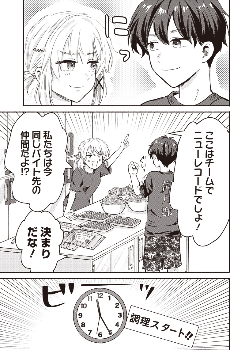 HEY, WANNA GO OUT WITH ME? MY CHILDHOOD FRIEND, A BEAUTIFUL GIRL, ASKED ME TO BE HER BOYFRIEND, AND I’VE STARTED A CAMOUFLAGE BO - raw - Chapter 29 - https://jpdd.ccdd.to/JPDD/heywannagooutwithmemychildhoodfriendabeautifulgirlaskedmetobeherboyfriendandivestartedacamouflageboyfriend/233942/zjohm51t2yg.jpg
