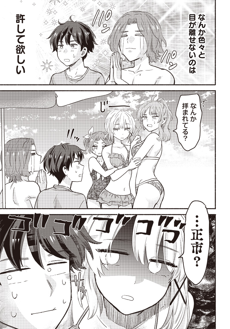 HEY, WANNA GO OUT WITH ME? MY CHILDHOOD FRIEND, A BEAUTIFUL GIRL, ASKED ME TO BE HER BOYFRIEND, AND I’VE STARTED A CAMOUFLAGE BO - raw - Chapter 30 - https://jpdd.ccdd.to/JPDD/heywannagooutwithmemychildhoodfriendabeautifulgirlaskedmetobeherboyfriendandivestartedacamouflageboyfriend/235473/1fzffhhqxrw.jpg