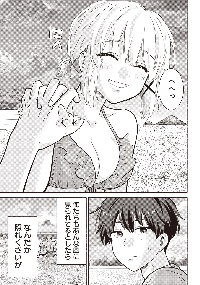 HEY, WANNA GO OUT WITH ME? MY CHILDHOOD FRIEND, A BEAUTIFUL GIRL, ASKED ME TO BE HER BOYFRIEND, AND I’VE STARTED A CAMOUFLAGE BO - raw - Chapter 30 - https://jpdd.ccdd.to/JPDD/heywannagooutwithmemychildhoodfriendabeautifulgirlaskedmetobeherboyfriendandivestartedacamouflageboyfriend/235473/4ls4yqekbv5.jpg