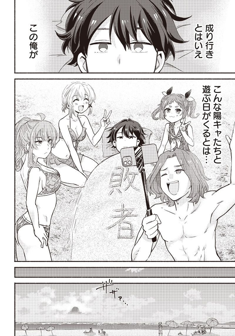 HEY, WANNA GO OUT WITH ME? MY CHILDHOOD FRIEND, A BEAUTIFUL GIRL, ASKED ME TO BE HER BOYFRIEND, AND I’VE STARTED A CAMOUFLAGE BO - raw - Chapter 30 - https://jpdd.ccdd.to/JPDD/heywannagooutwithmemychildhoodfriendabeautifulgirlaskedmetobeherboyfriendandivestartedacamouflageboyfriend/235473/4tnhdm1ex0s.jpg