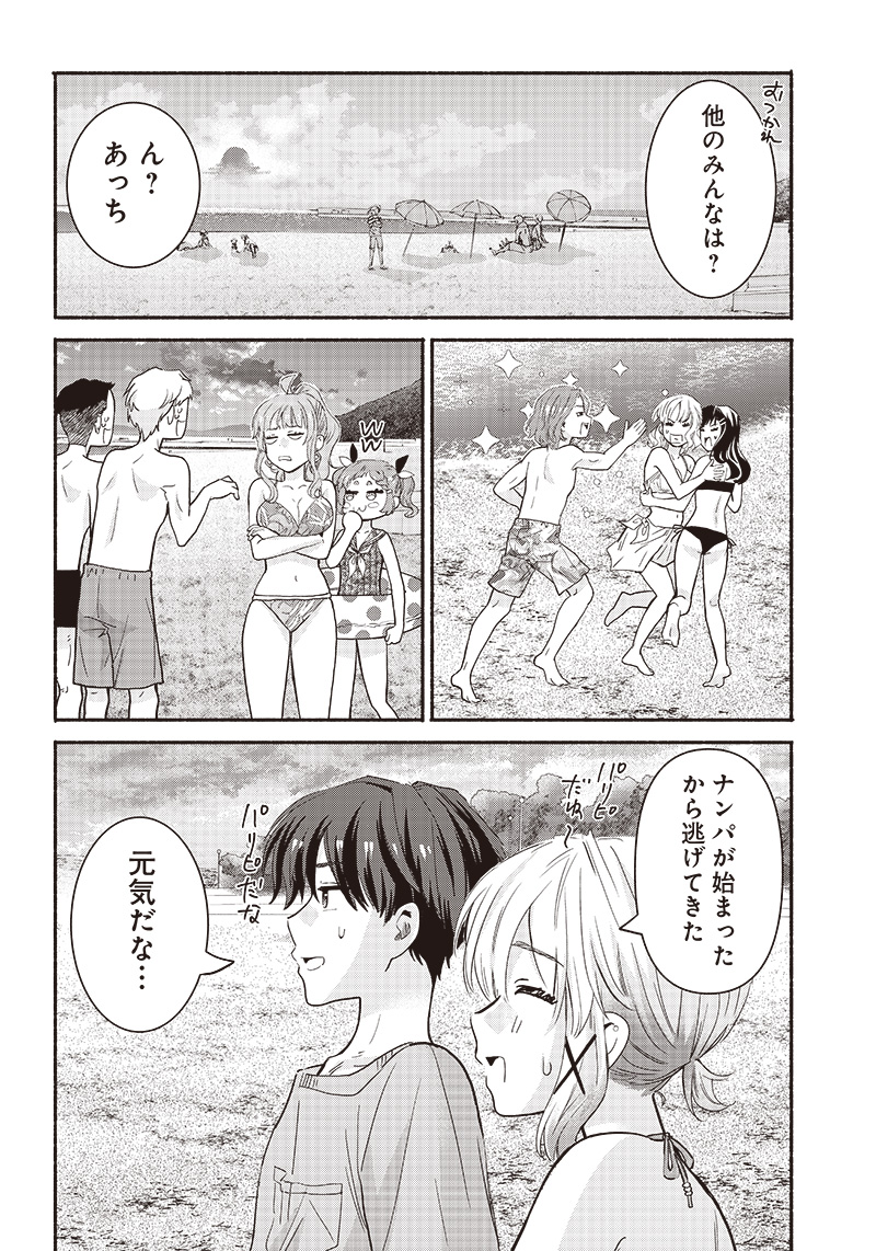 HEY, WANNA GO OUT WITH ME? MY CHILDHOOD FRIEND, A BEAUTIFUL GIRL, ASKED ME TO BE HER BOYFRIEND, AND I’VE STARTED A CAMOUFLAGE BO - raw - Chapter 30 - https://jpdd.ccdd.to/JPDD/heywannagooutwithmemychildhoodfriendabeautifulgirlaskedmetobeherboyfriendandivestartedacamouflageboyfriend/235473/5cehmnjyuj1.jpg
