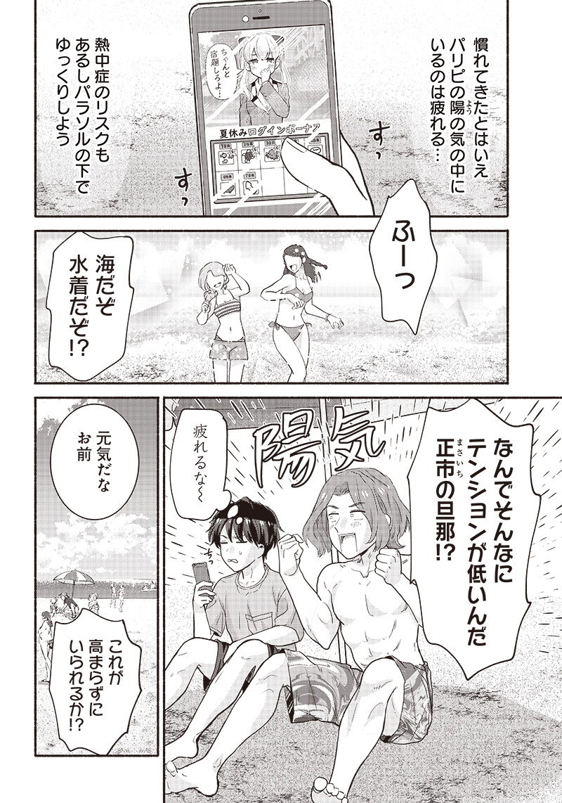 HEY, WANNA GO OUT WITH ME? MY CHILDHOOD FRIEND, A BEAUTIFUL GIRL, ASKED ME TO BE HER BOYFRIEND, AND I’VE STARTED A CAMOUFLAGE BO - raw - Chapter 30 - https://jpdd.ccdd.to/JPDD/heywannagooutwithmemychildhoodfriendabeautifulgirlaskedmetobeherboyfriendandivestartedacamouflageboyfriend/235473/b4h12uyrqhz.jpg