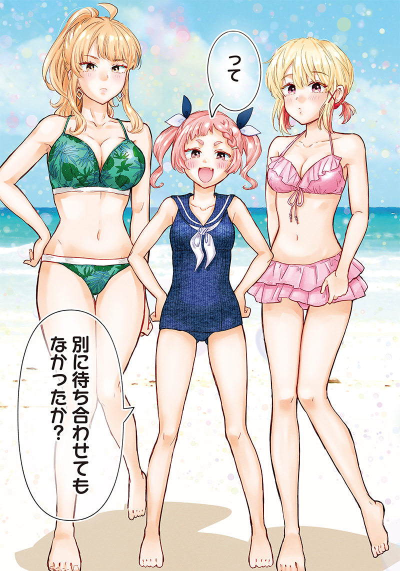 HEY, WANNA GO OUT WITH ME? MY CHILDHOOD FRIEND, A BEAUTIFUL GIRL, ASKED ME TO BE HER BOYFRIEND, AND I’VE STARTED A CAMOUFLAGE BO - raw - Chapter 30 - https://jpdd.ccdd.to/JPDD/heywannagooutwithmemychildhoodfriendabeautifulgirlaskedmetobeherboyfriendandivestartedacamouflageboyfriend/235473/ekobyeysq02.jpg